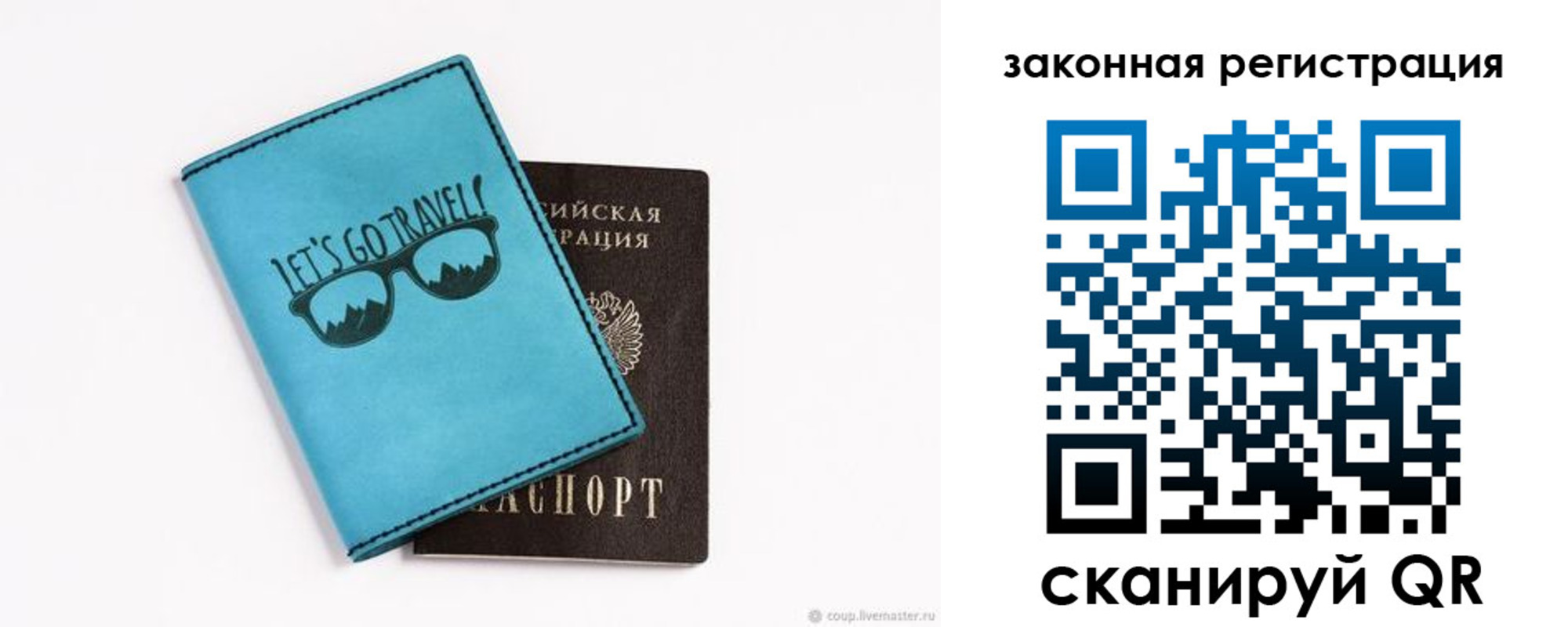 прописка в Йошкар-Оле