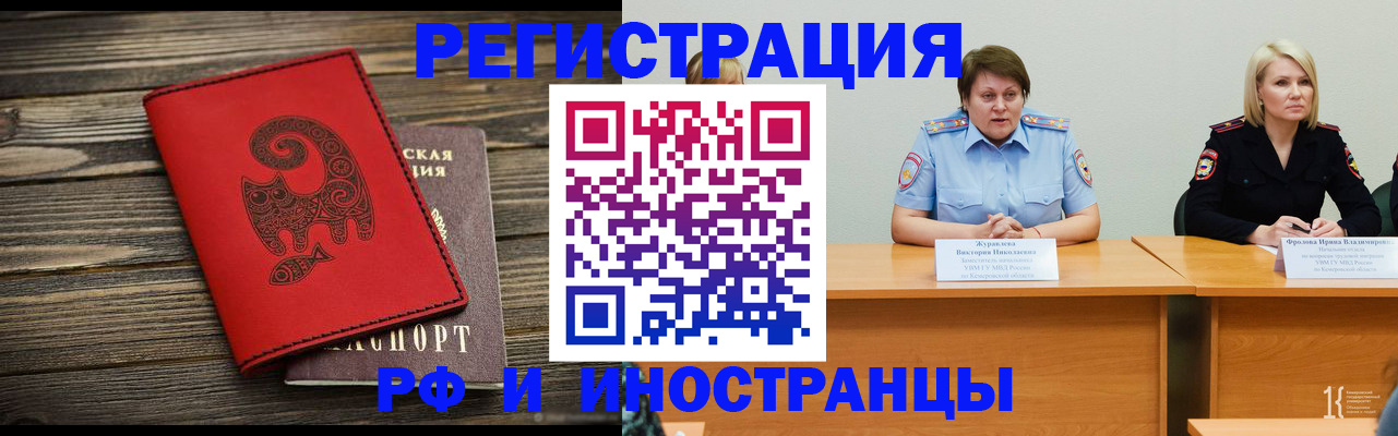 временная регистрация гарантия в Йошкар-Оле