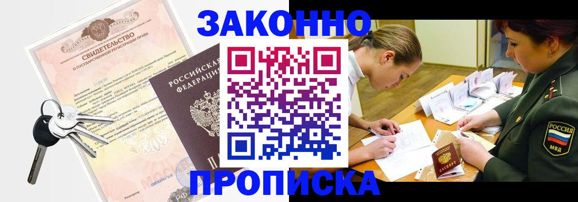 найти адрес прописки в Йошкар-Оле