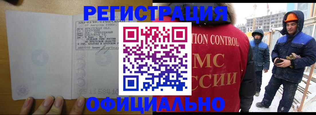 прописка от собственника в Йошкар-Оле