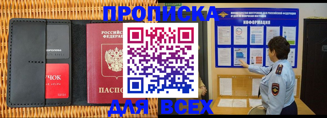 временная регистрация купить в Йошкар-Оле