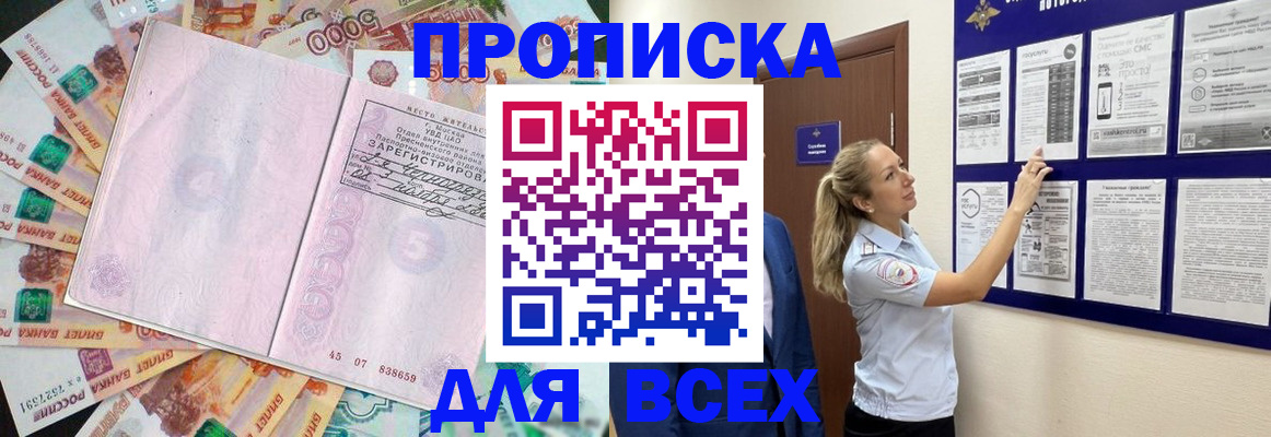 временная регистрация в квартире в Йошкар-Оле