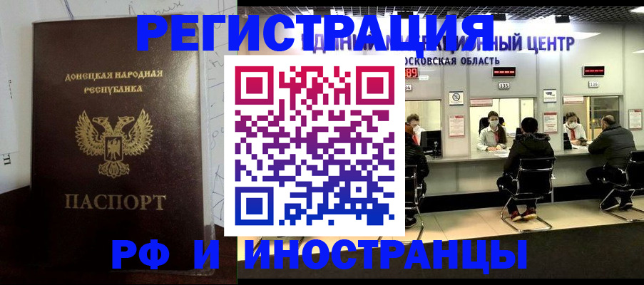 прописка гарантия в Йошкар-Оле