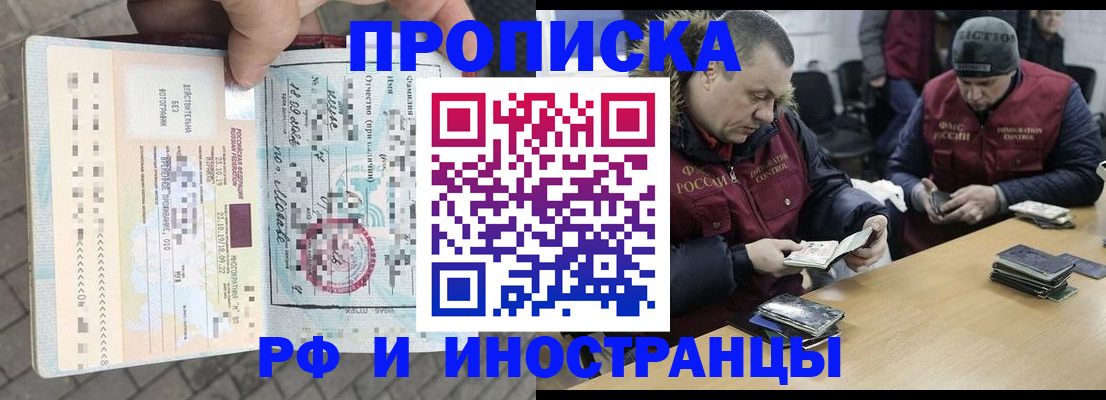 прописка ребенка в Йошкар-Оле